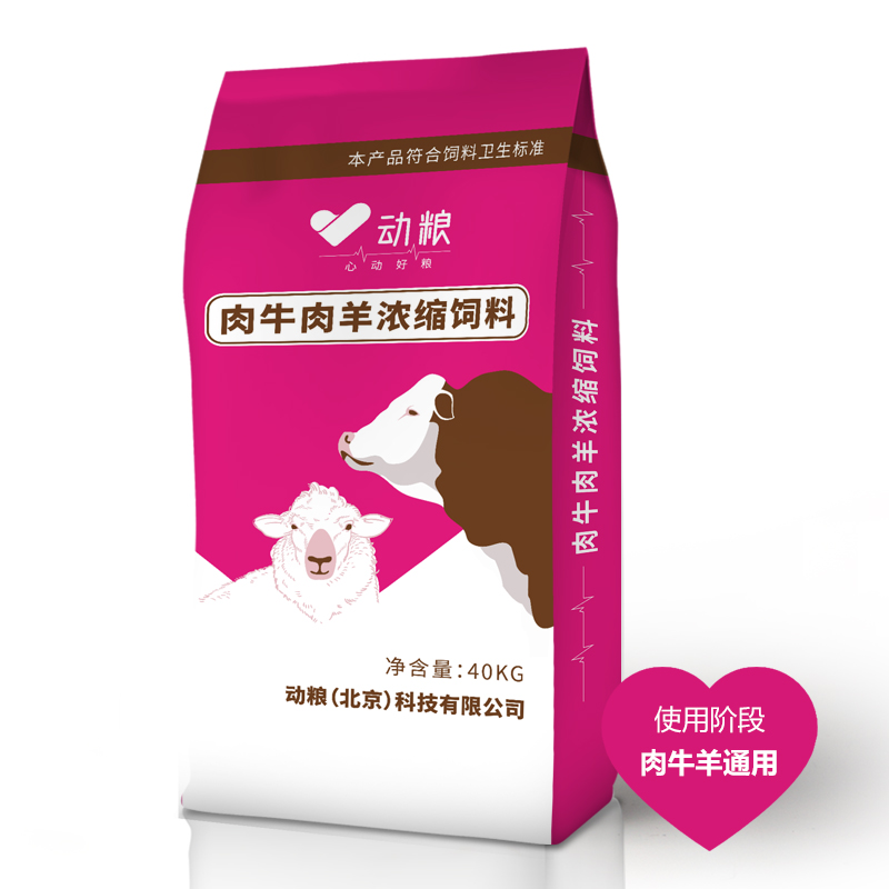 【动粮】牛羊浓缩料 6788 40kg