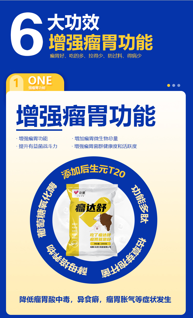 瘤达舒详情页_04.jpg
