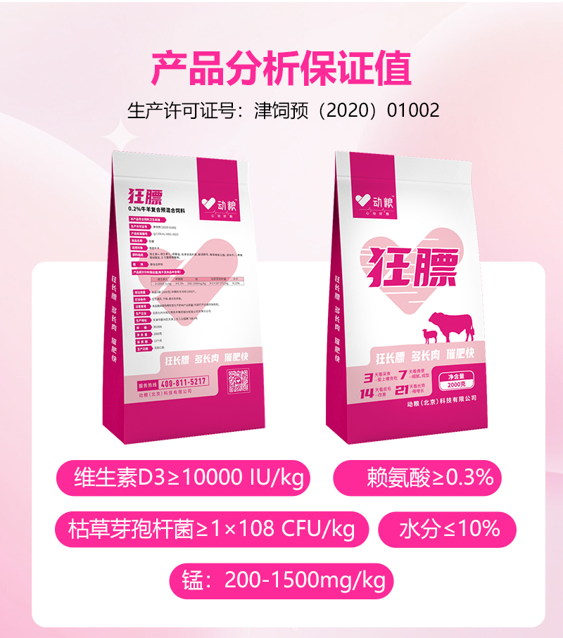 狂膘详情页_08.jpg