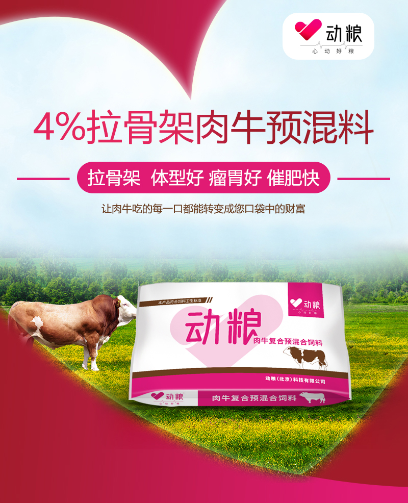 4%拉骨架详情页_01.jpg