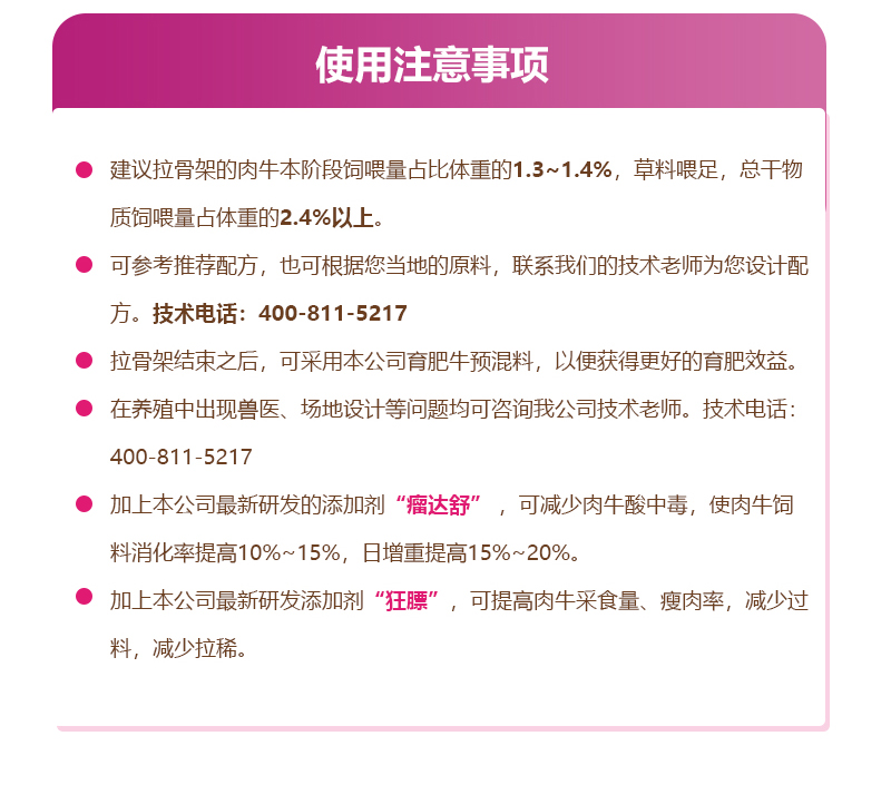4%育肥牛_12.jpg