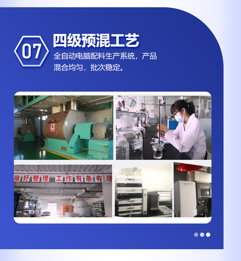 4%育肥羊详情_09.jpg