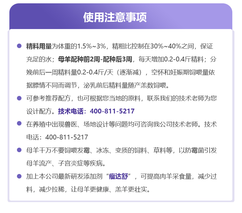 5%繁殖母羊750详情页_12.jpg