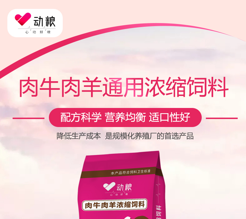 浓缩料详情_01.jpg