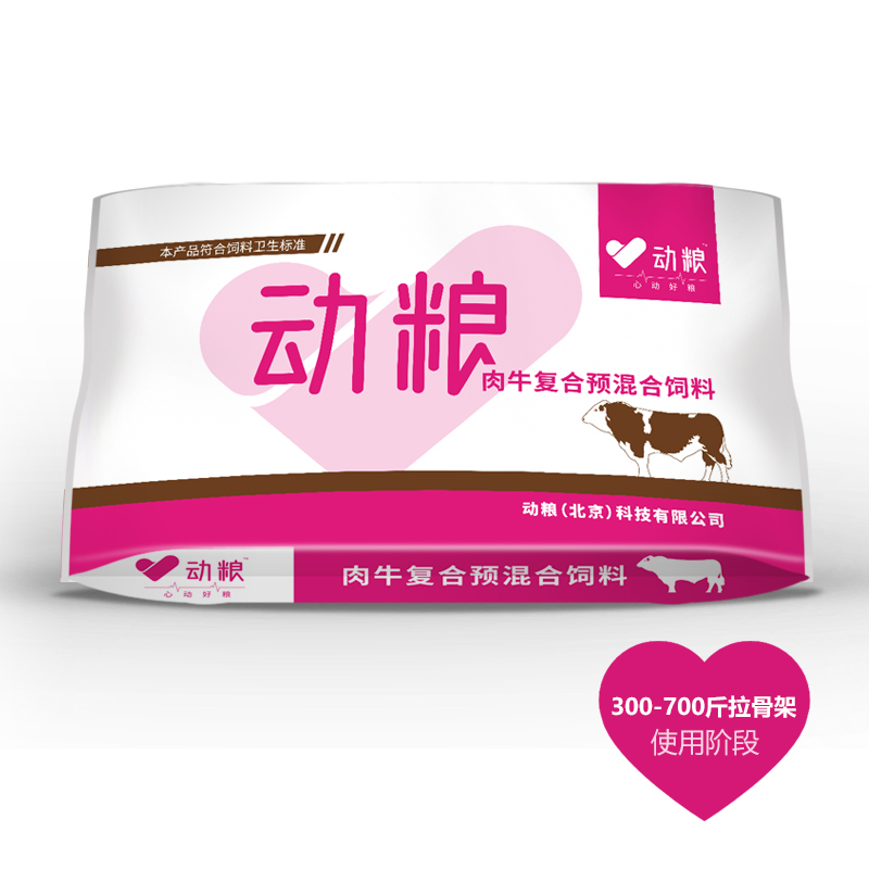 【动粮】肉牛复合预混合饲料6411 20kg