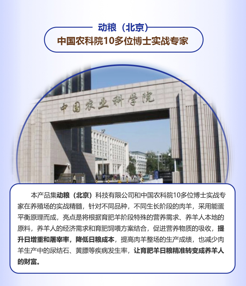 4%育肥羊详情_10.jpg