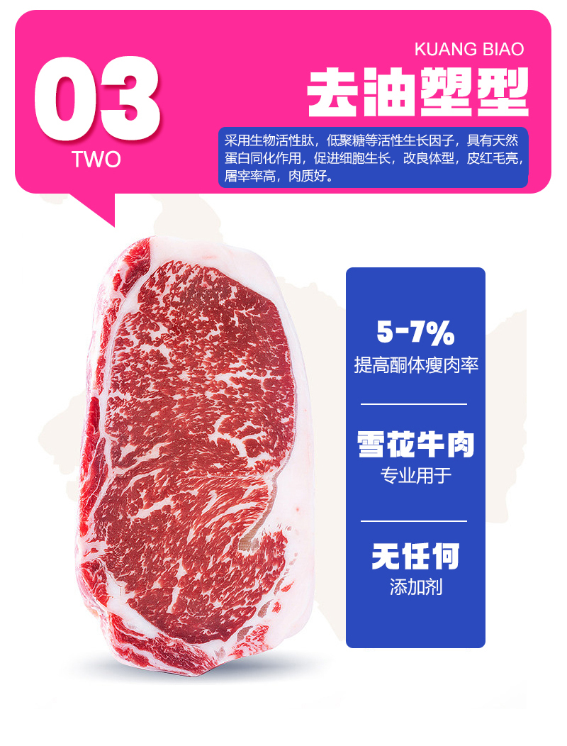 狂膘详情页_05.jpg